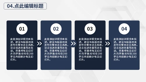 部门早会晨会公司例会通用PPT模板