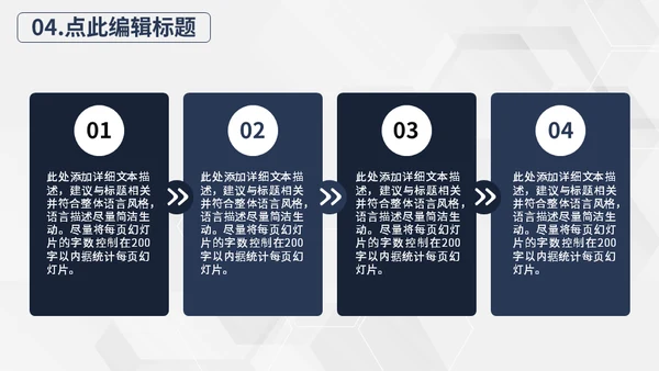部门早会晨会公司例会通用PPT模板