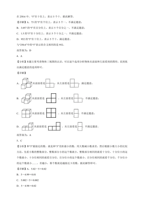 暑假查漏补缺检测卷（含答案）2023-2024学年数学四年级下册人教版