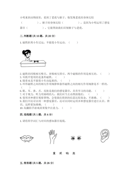 教科版小学科学二年级下册 期末测试卷及完整答案【考点梳理】.docx