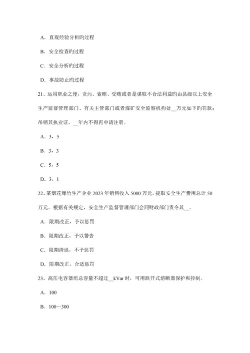 2023年湖北省安全工程师安全生产关于雨季建筑施工技术及安全措施研究考试题.docx