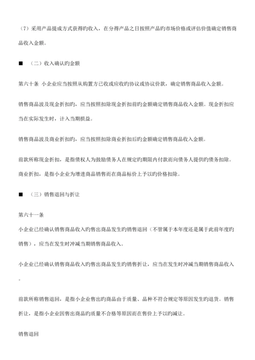 2023年会计人员远程继续教育收入.docx