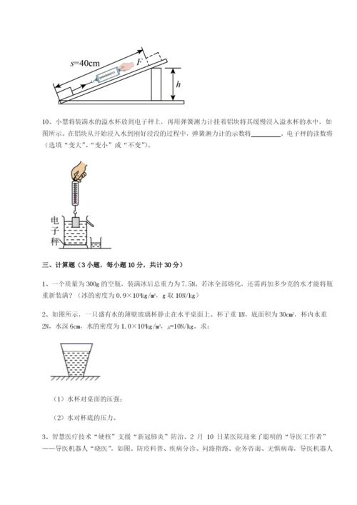 强化训练广东深圳市高级中学物理八年级下册期末考试定向训练试卷（含答案详解版）.docx