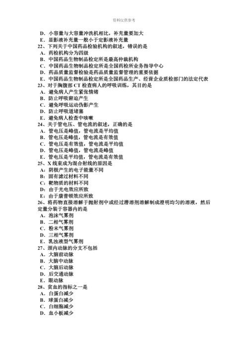 上半年天津放射医学技术师高级技术职称考试试题.docx