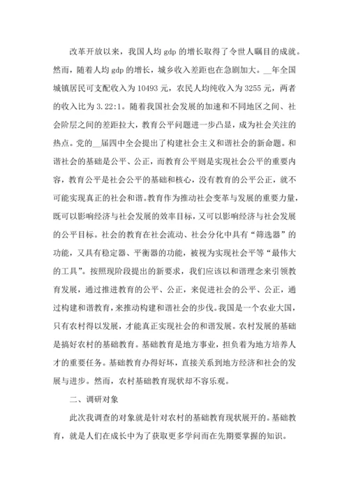 农学生产实习心得总结大全.docx