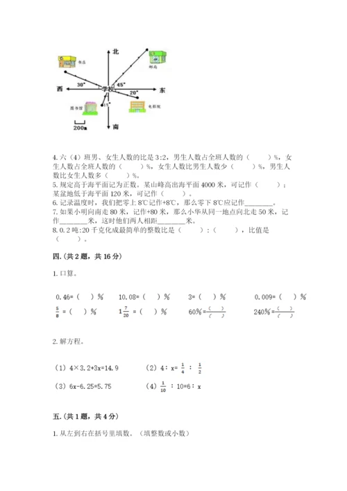 河南省【小升初】2023年小升初数学试卷（精选题）.docx