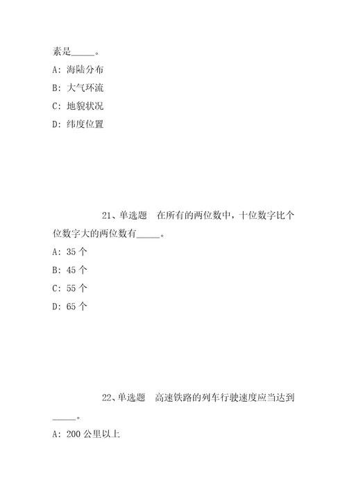 2021年四川绵阳高新区社会发展局招考聘用政府雇员强化练习题一