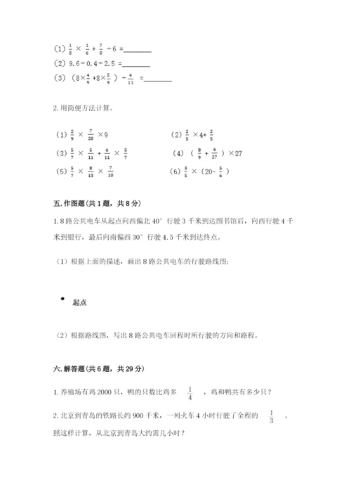 人教版六年级上册数学期中测试卷及答案（新）.docx