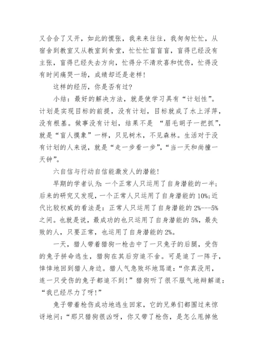 中学生禁毒教育主题班会教案_1.docx