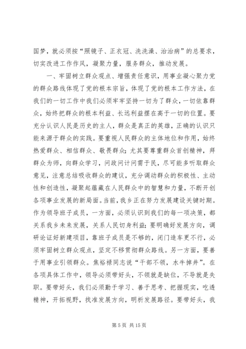 党的群众路线学习资料自学心得体会.docx