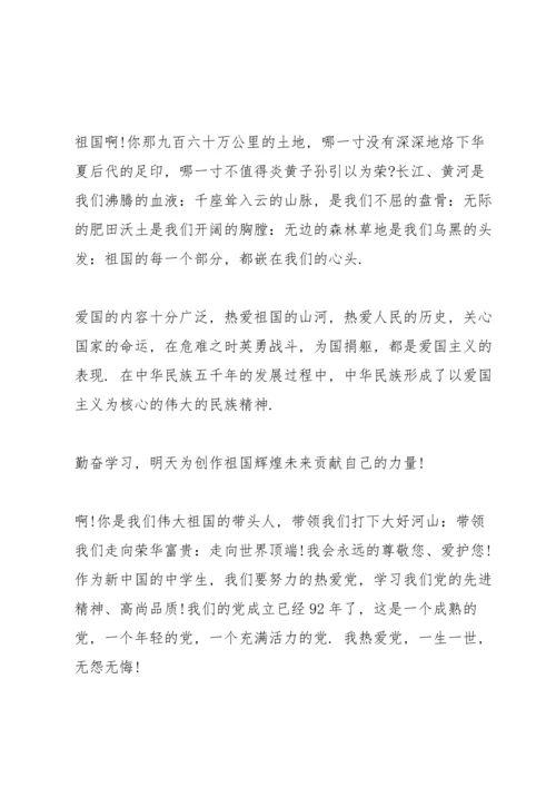 观看感动中国年度人物颁奖盛典心得体会10篇.docx