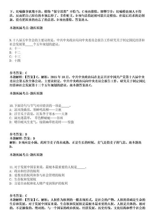 2022年05月山西晋城市高平市畜牧兽医服务中心再次补招特聘乡镇动物防疫专员4人模拟卷附带答案解析第71期