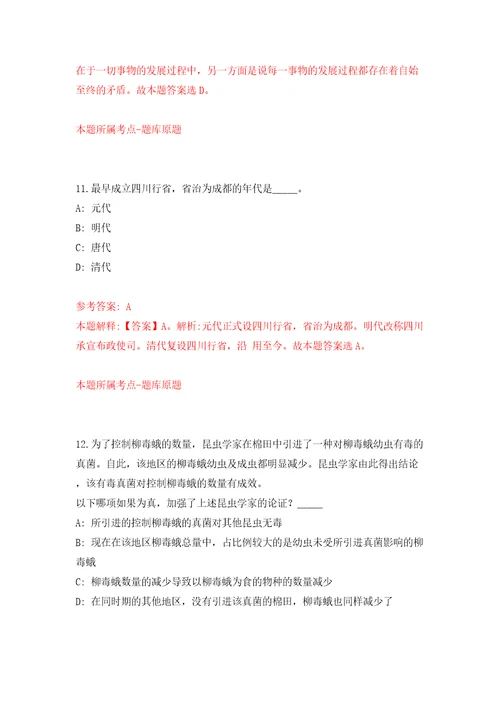 广东省湛江市邮政管理局招考2名劳务派遣制工作人员模拟试卷附答案解析7