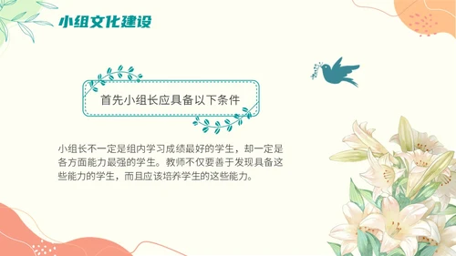 班级文化建设主题班会小清新清新花卉几何形状开学
