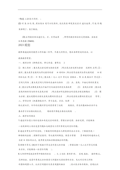 2022年高考数学(新高考1卷)试卷分析.docx