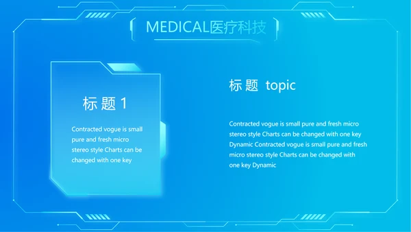 科技感心脏智慧医疗工作总结汇报计划动态PPT