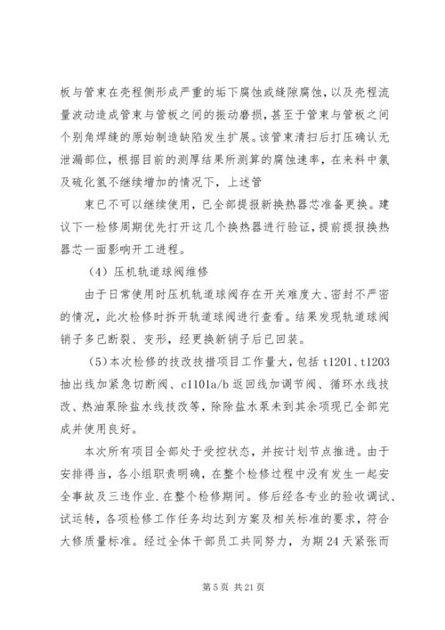 水务局XX年年终总结及XX年工作计划.docx