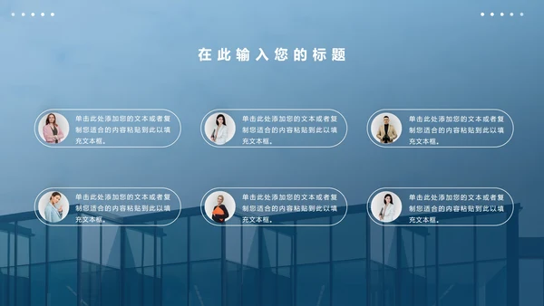 蓝色高端大气商务企业团队ceo人物介绍PPT模板