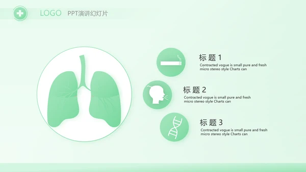 蓝色创意社区医疗动态PPT模板