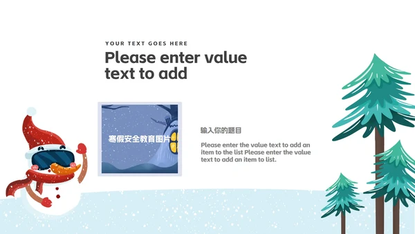 浅蓝雪人寒假安全PPT模板