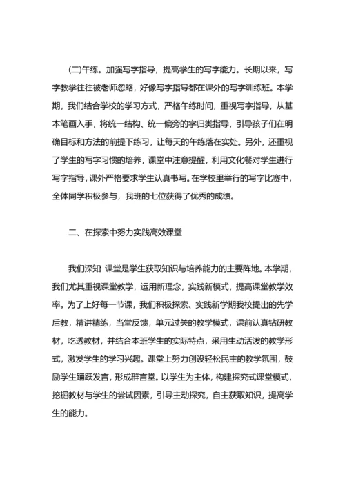 语文教学的工作总结.docx