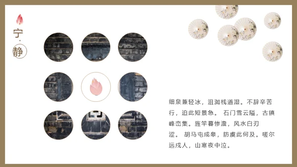 古镇韵味通用PPT模板