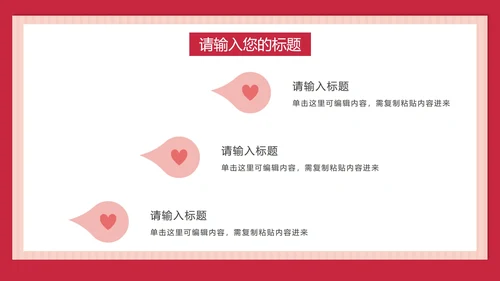 儿童举牌卡通教师节PPT模板