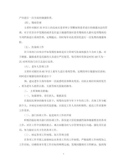 精编之社区公共卫生工作计划范文.docx