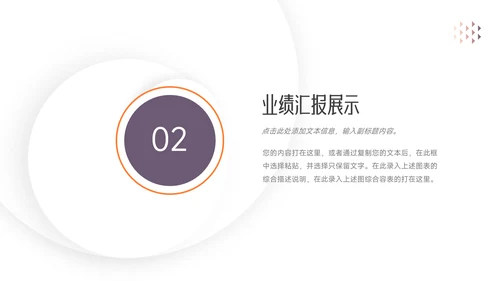紫色大气实用夏日清凉总结模板PPT模板
