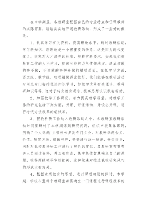 科学教育工作总结.docx