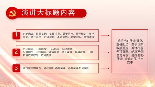 红色党建政府工作汇报动态PPT