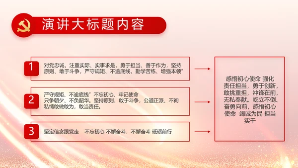 红色党建政府工作汇报动态PPT