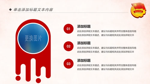 红色中国共青团团委工作汇报通用PPT模板