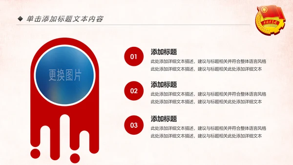 红色中国共青团团委工作汇报通用PPT模板