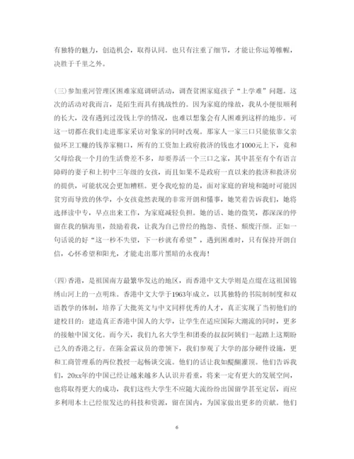 精编优秀高中社会实践心得体会范本【三篇】.docx