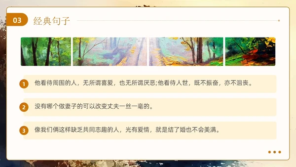 油画风飘读书分享会飘不走的梦和人PPT