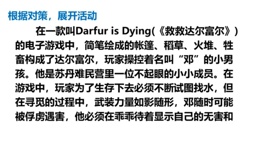 部编版九上语文第二单元写作《观点要明确》同步课件(共51张PPT)
