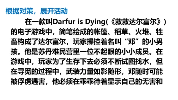 部编版九上语文第二单元写作《观点要明确》同步课件(共51张PPT)