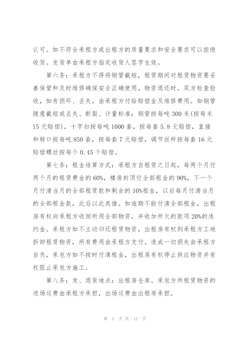 建筑材料租赁合同范本3篇.docx