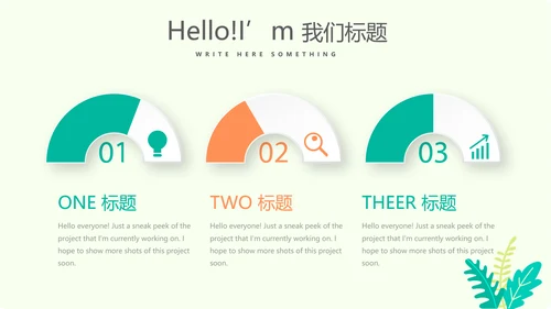 马拉松跑步健身动态PPT