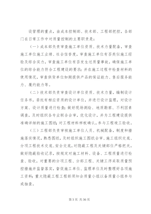 工程质量小组管理制度.docx