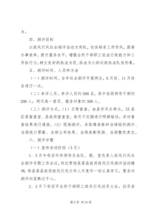 群众满意度测评工作方案 (2).docx