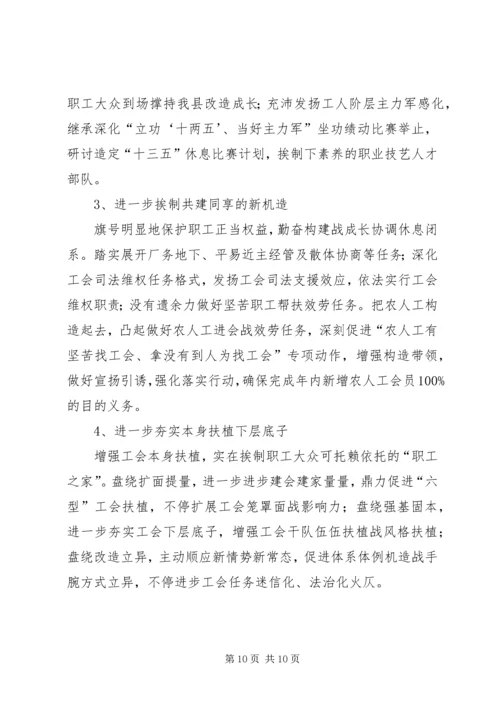 精选工会工作计划三篇.docx