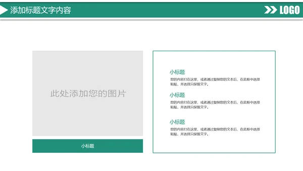 扁平化中国农业银行金融投资理财工作总结PPT模板