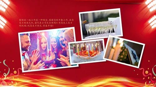 喜庆奢华风生日晚宴邀请函通用PPT模板