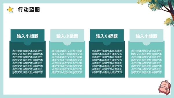 可爱手绘卡通风新学期个人简介学习委员竞选PPT模板