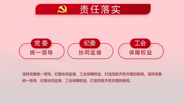 红色十九届五中全会精神宣传PPT