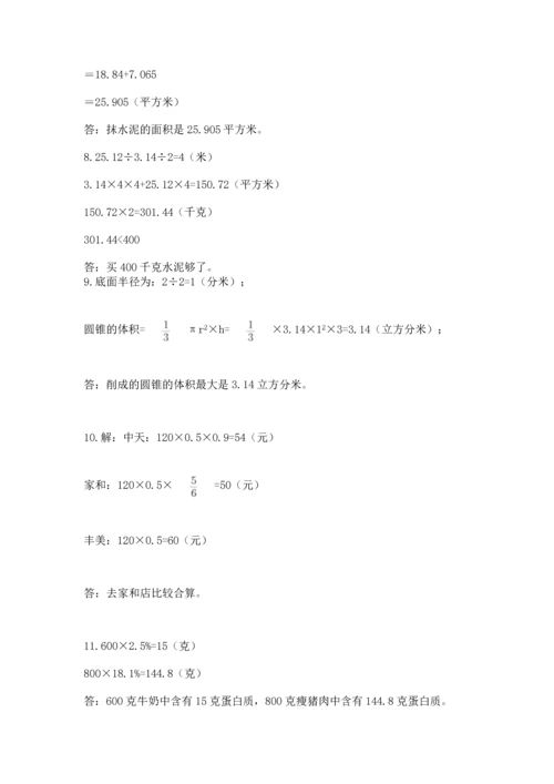 小升初数学应用题50道精品有答案.docx