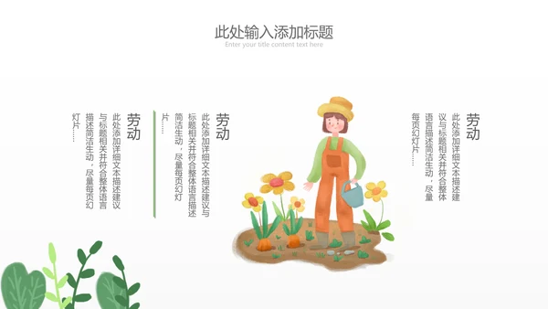 清新致敬最美劳动者总工会庆祝五一劳动节ppt