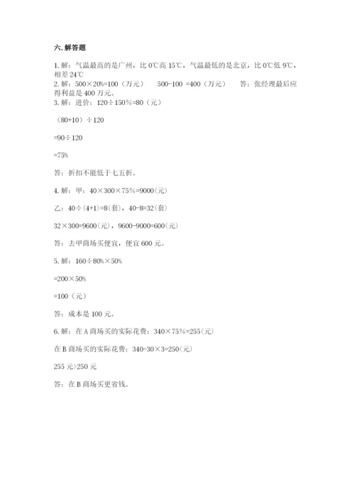 六年级下册数学期末测试卷精品【必刷】.docx